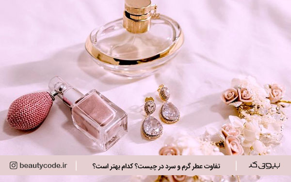 عطر سرد چیست؟